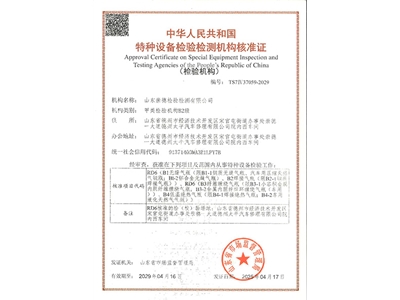 呼吸器资质及检验项目