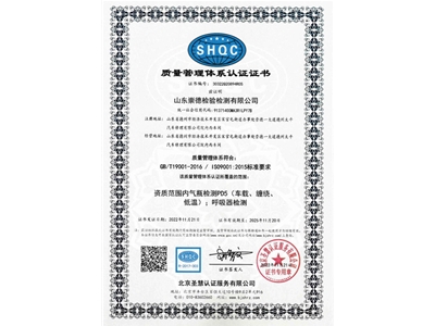 质量管理体系认证证书