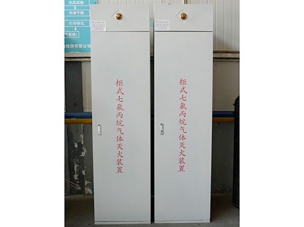 七氟丙烷气瓶检验